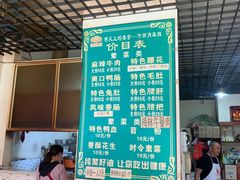-高记什邡肖麻辣(成都店)