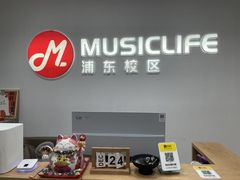 -MusicLife音乐(浦东校区)