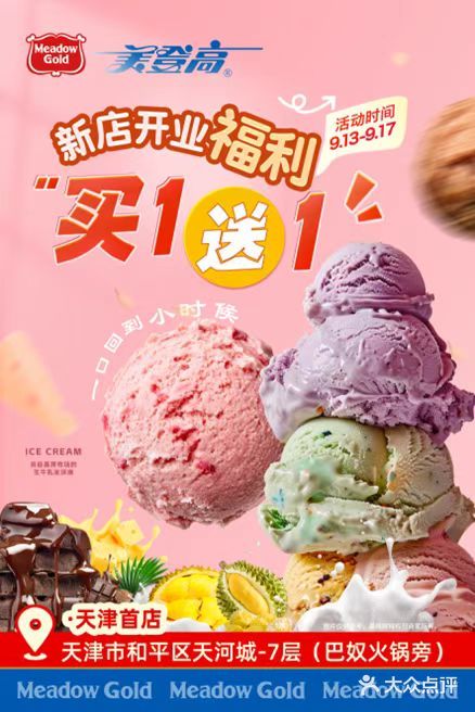 天河城购物中心图片