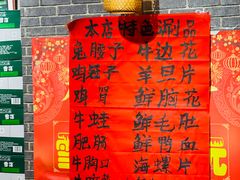 -老蜀铜火锅·酸菜脊骨·麻辣羊蝎子(热闹路店)