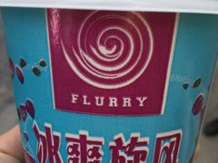 -麦丽丝红油辣椒冰淇淋(江家巷店)