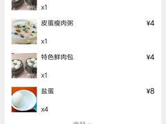 -吃不亏特色包子(三峡广场店)