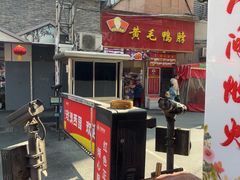 -黄毛鸭脖(汉阳总店)