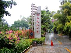 -铁路文化公园