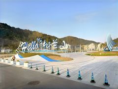 -宁波松兰山滨海旅游度假区