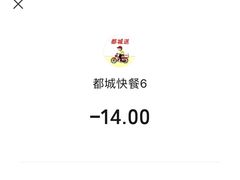 -都城快餐(花城店)