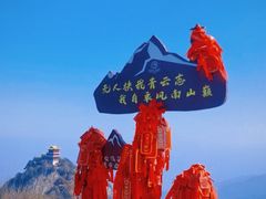 -终南山南五台景区