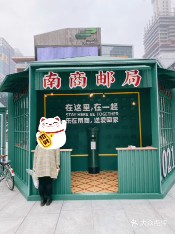 开在南商的邮局，写下明信片给远方爱的人