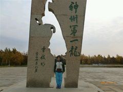 -嘉荫恐龙国家地质公园