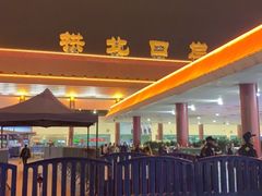 -珠海拱北口岸
