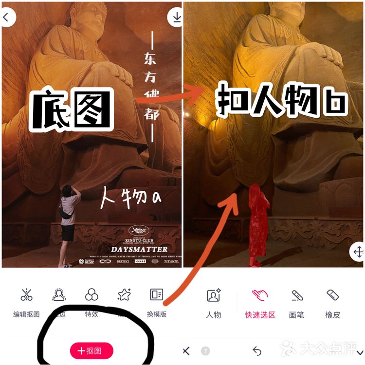 p合影手把手教学来啦👭姐妹/情侣出街不愁