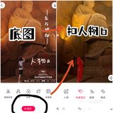 p合影手把手教学来啦👭姐妹/情侣出街不愁