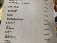 -贵州人家·酸汤火锅·20年老字号