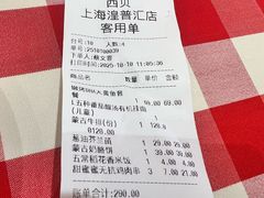 -西贝(吴江路湟普汇店)