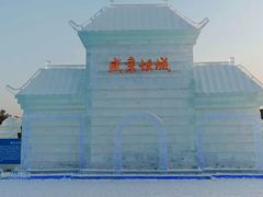 -棋盘山冰雪大世界