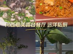 -CHIC1699远洋私厨
