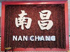 -堂瓦里·33年传统赣菜(第一街区店)