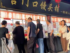 -宫门口馒头铺(创始人总店)