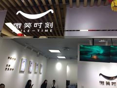-微笑时刻照相馆(四道口店)