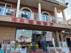 -日照海滨国家森林公园