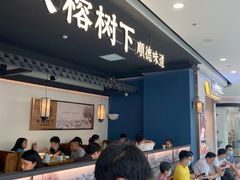 -大榕树下顺德菜(融创茂店)