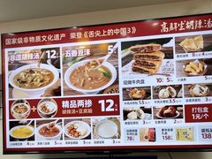 -高群生胡辣汤(亚运村店)