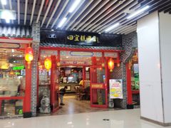 -四宜糕团店(文峰城市广场店)