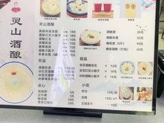 -灵山酒酿健忠(黄山汤口寨西非遗店)