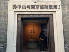 -南京中国近代史遗址博物馆(南京总统府)