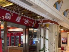 -铜锣湾KTV(木渎店)