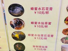 菜单-安海五叔公土笋冻(西街店)