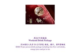 -金轩中餐厅 Jin Xuan(浦东丽思卡尔顿酒店)