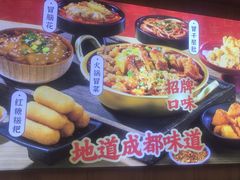 -冒菜西施·非遗冒菜(总店)