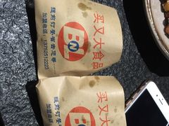 -买又大餐厅(福林里店)