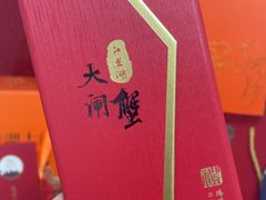 -阳澄湖大闸蟹·琼灵阁牌品牌连锁(吴中总店)