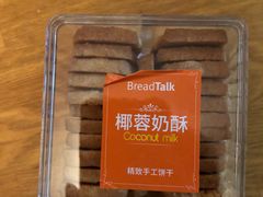 -面包新语(滨湖万达店)