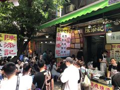 -陈添記·祖傳爽鱼皮·西关老字号(广州首店)
