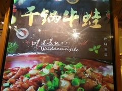 -武松家(翠微百货大成路店)