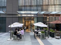 门面-Something For(中洲湾店)