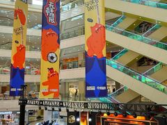 -光启城时尚购物中心