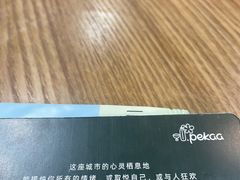 -Pekaa啤咖食肆Coffee&Bistro