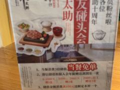 -味太助·银饭食堂(中华城店)