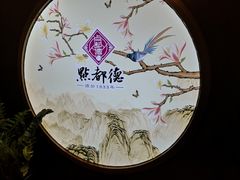 景观位-点都德(大茶楼店)