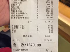 账单-酒吞(七宝领展广场店)