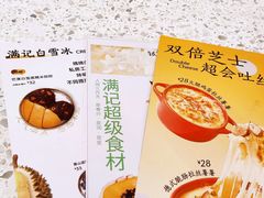 -满记甜品(南京虹悦城三店)