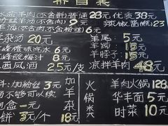 -丰登陕西水盆牛羊肉·泡馍