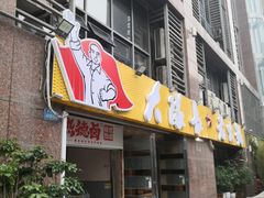 -大队长主题火锅(观音桥店)