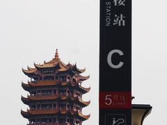 -黄鹤楼公园(黄鹤楼)