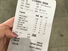账单-沙力海(北大街店)