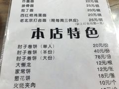 菜单-鼎香润(德胜门内店)